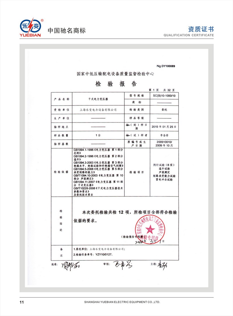 检验报告3